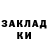 Бошки Шишки MAZAR Dee MEROITI