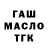 Героин гречка ISKANDAR ALLAYAROV