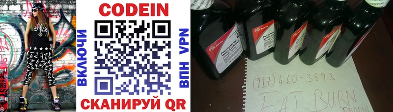 mega tor  дарнет шоп  Курильск  Кодеин напиток Lean (лин) 
