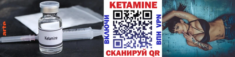Кетамин ketamine  закладка  Курильск 
